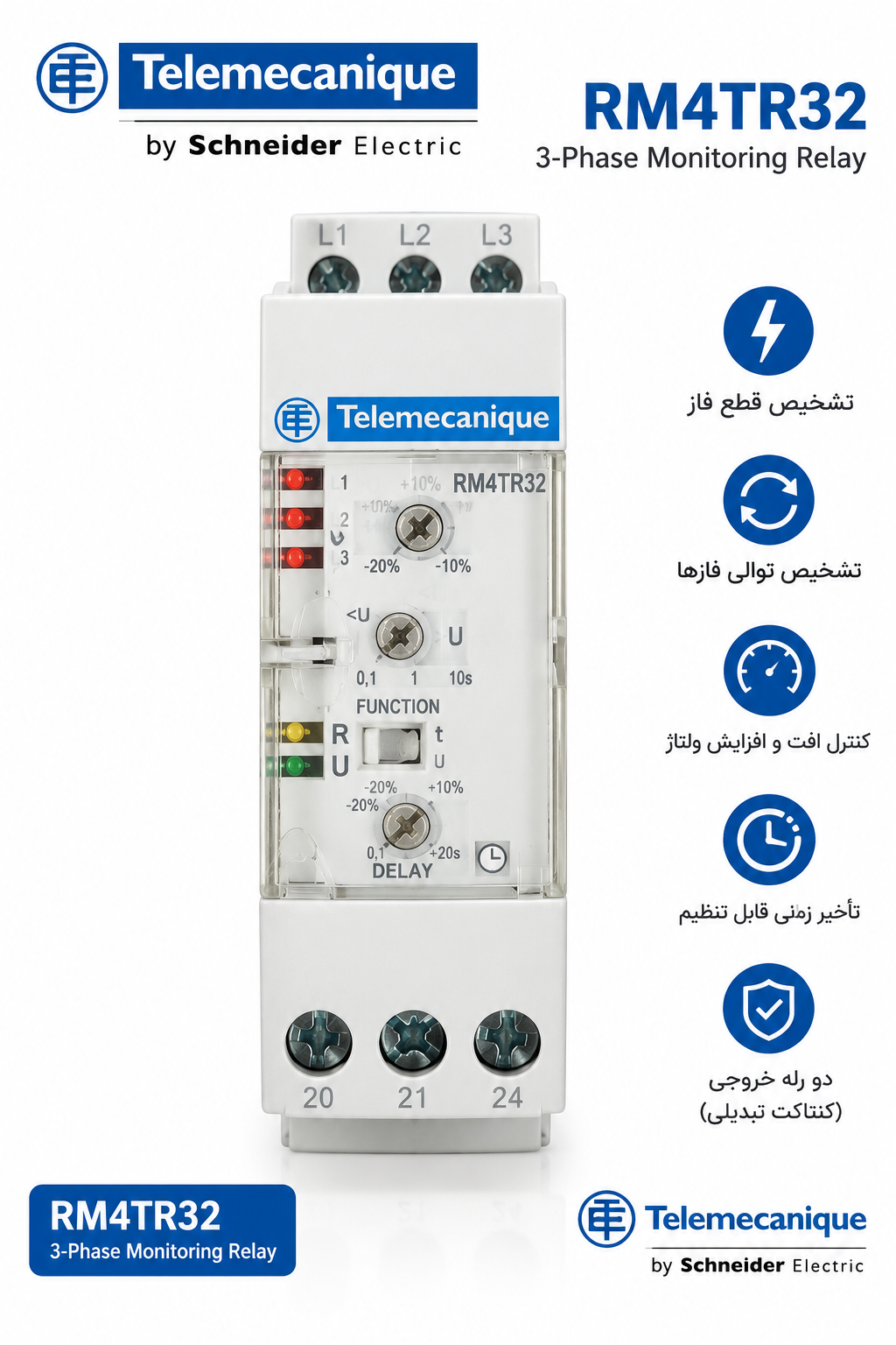 رله کنترل و مانیتورینگ سه‌فاز تله مکانیک مدل Telemecanique RM4TR32 (استوک)