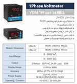 ولتمتر تک فاز آدنیس AC مدل VDM-H